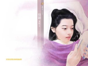 情锁(黑暗帝国之二)