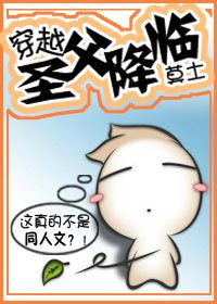 穿越圣父降临[穿书]