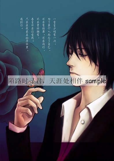 （瓶邪同人）陌路天涯/陌路時尋君，天涯處相伴